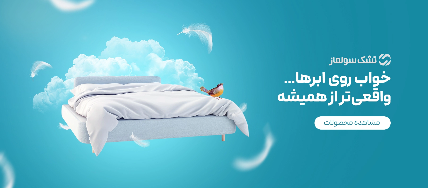 "خرید آسان و مطمئن از فروشگاه اینترنتی سولماز"